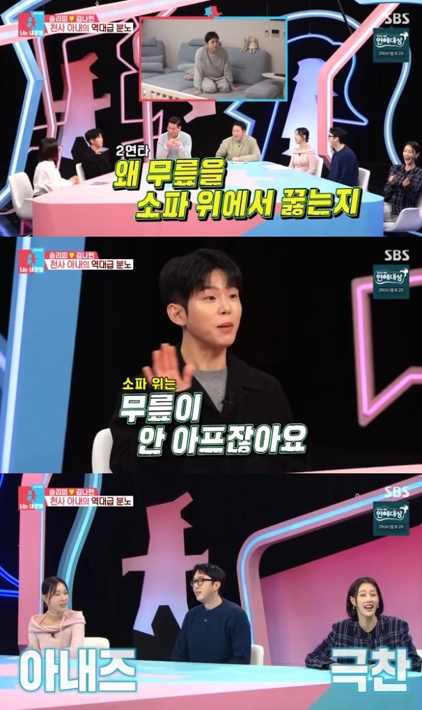 사진=SBS 방송 화면 캡쳐