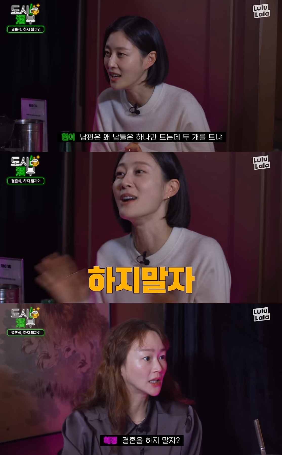 ‘스튜디오 룰루랄라’ 유튜브 캡처