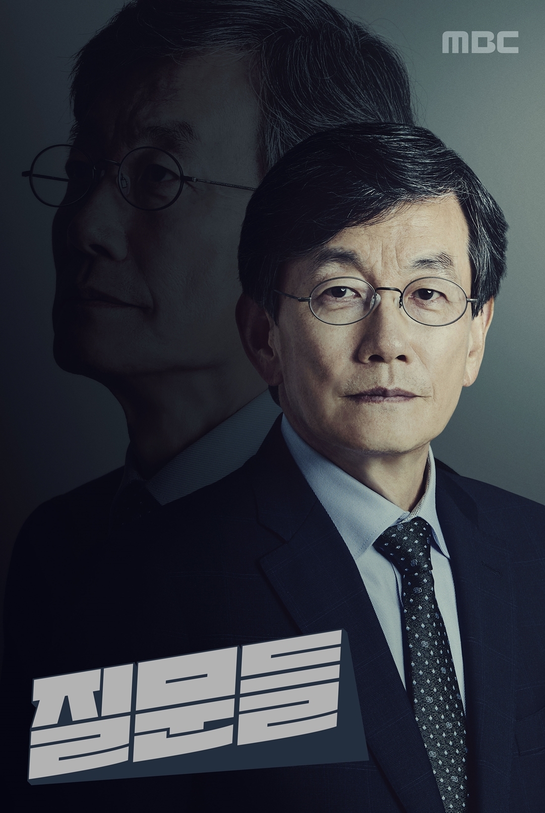 사진=MBC ‘손석희의 질문들’