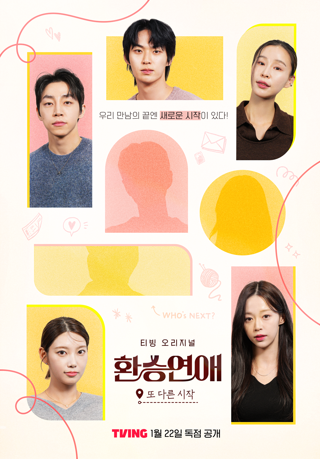 # 사진 제공 = 티빙