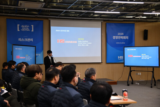 [HS화성 제공]