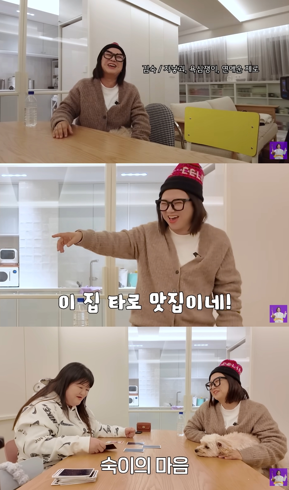 김숙 유튜브 캡처