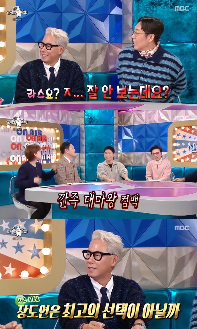 MBC ‘라스’ 방송캡쳐