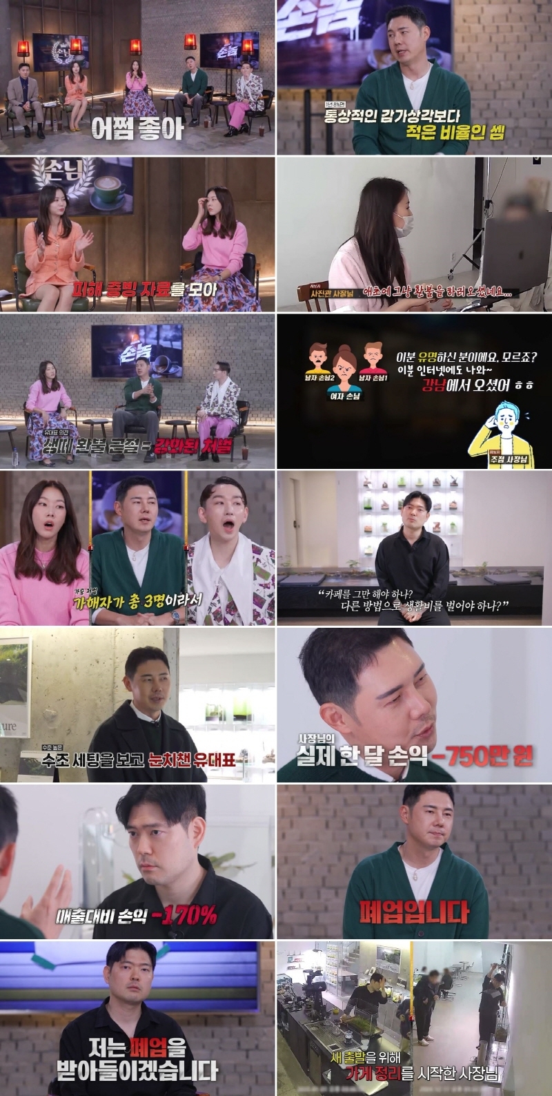 사진 제공=SBS Plus