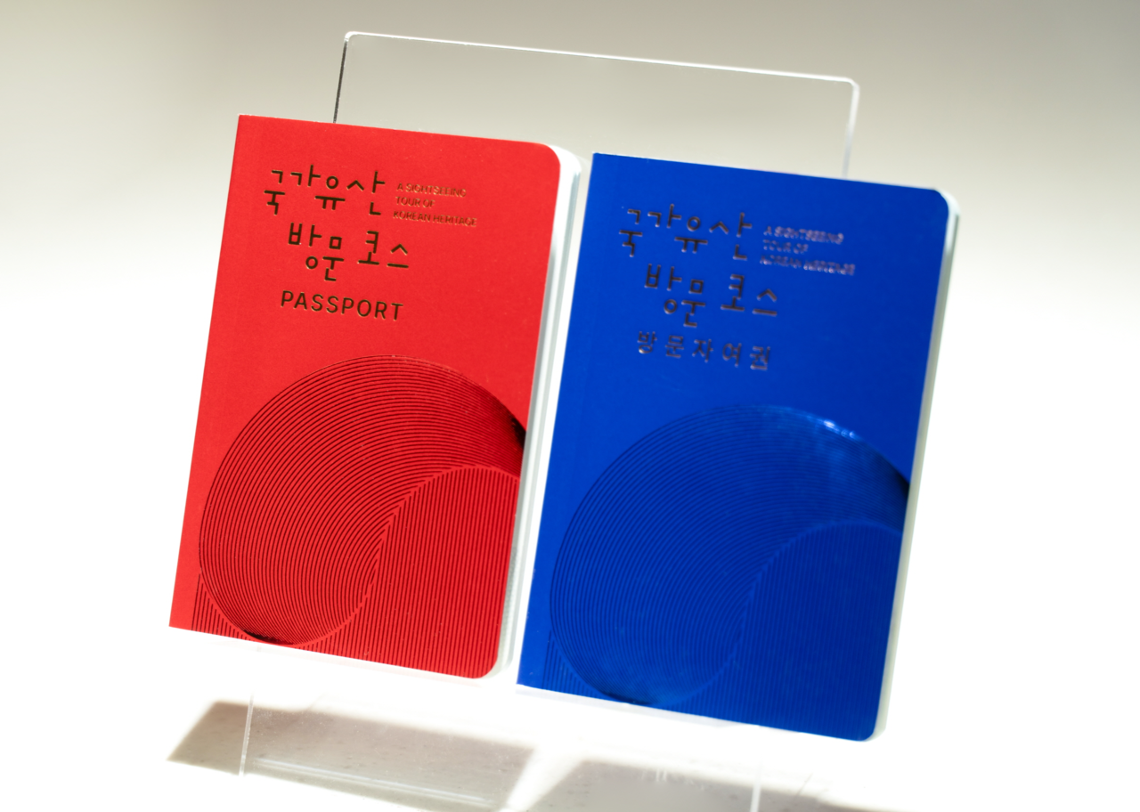 Heritage passports for historical site tours in Korea (Korea Heritage Service)