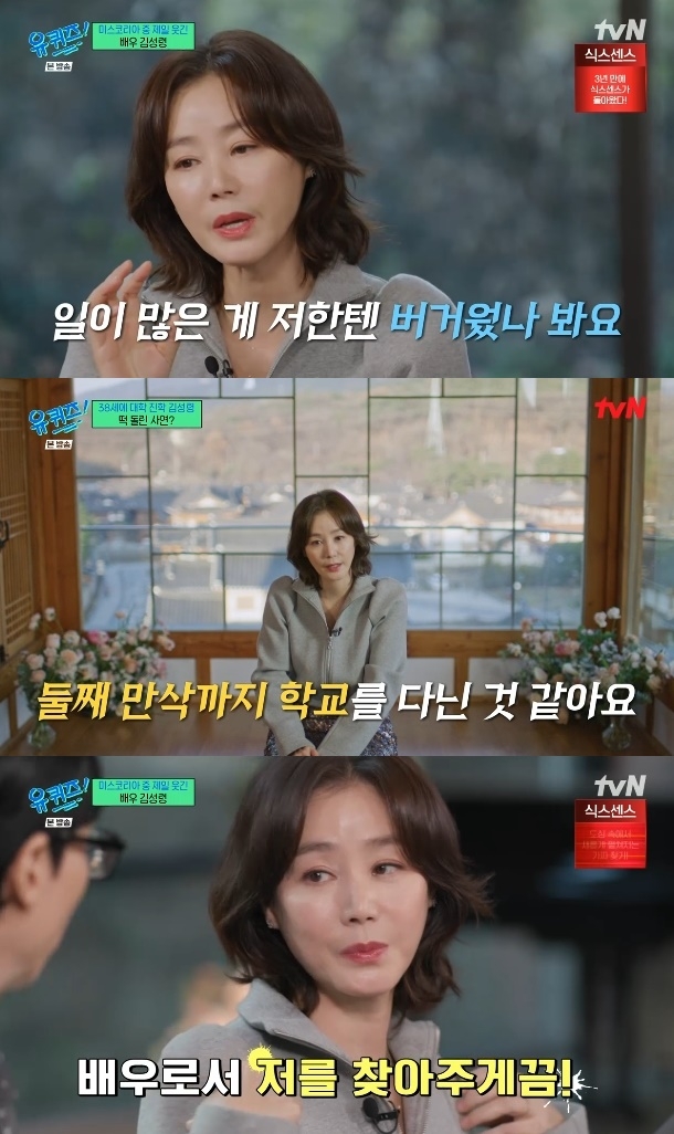 사진=tvN 방송 화면 캡쳐