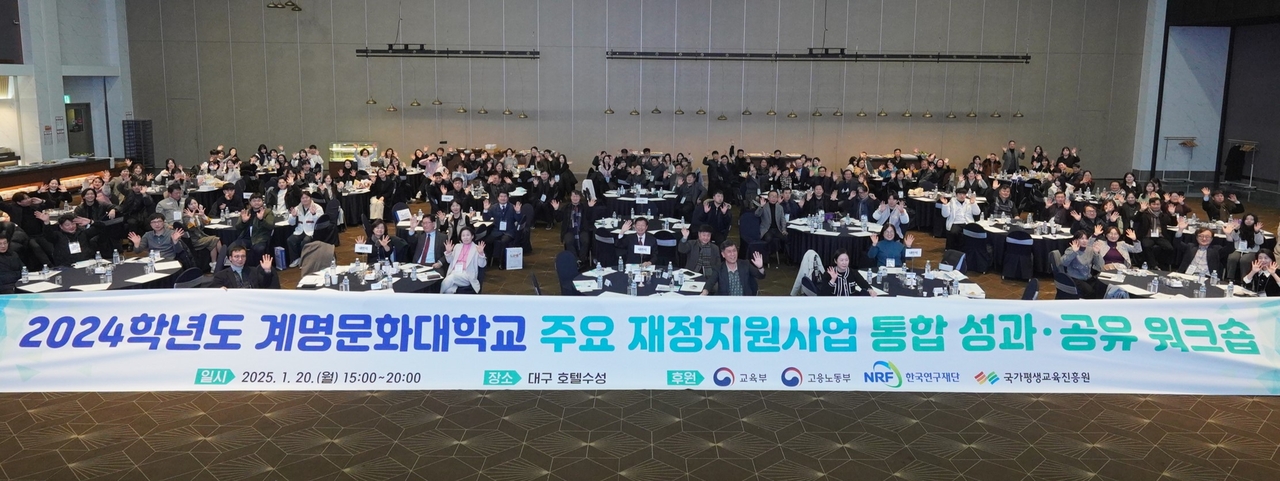[계명문화대 제공]