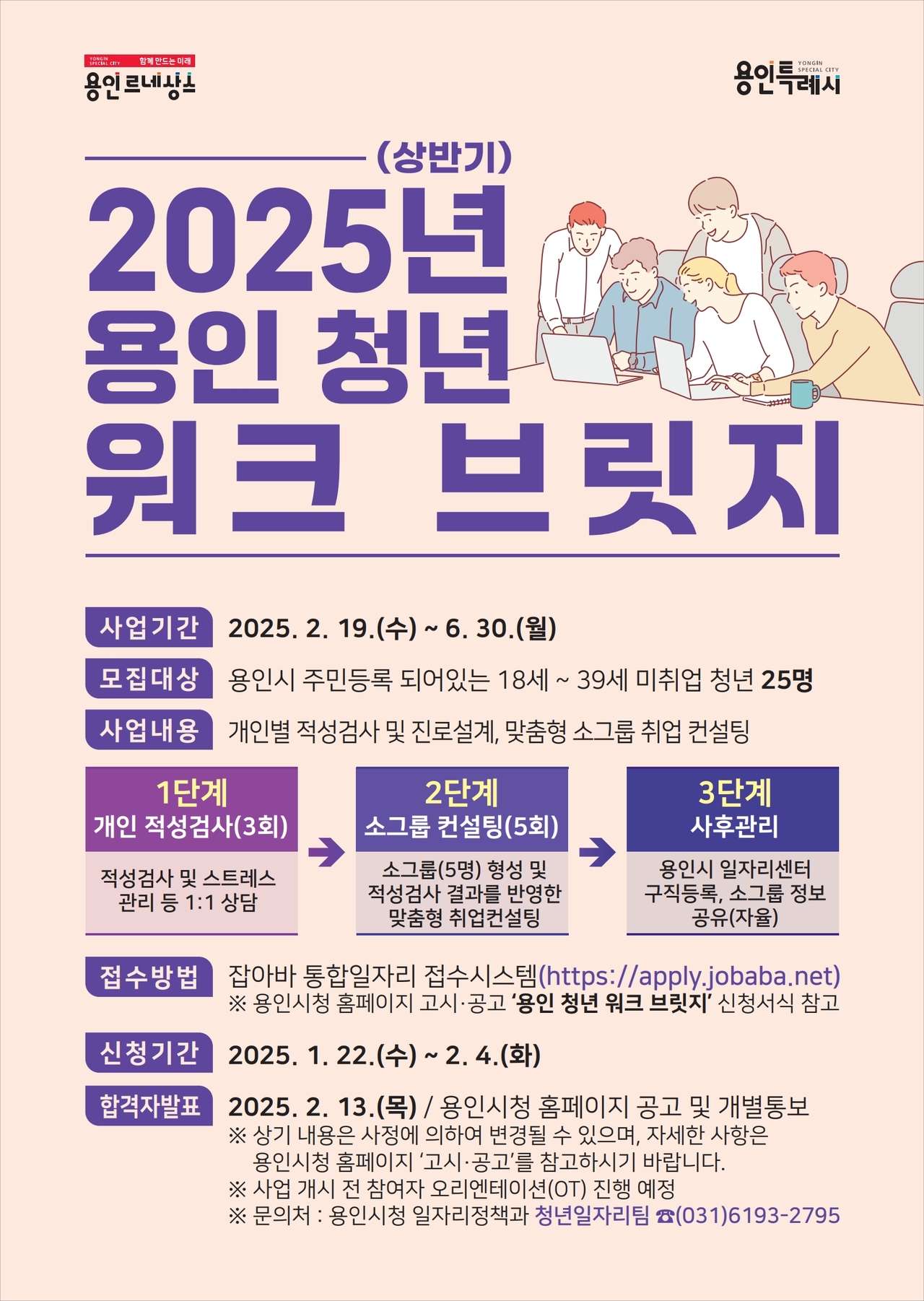 [용인시 제공]