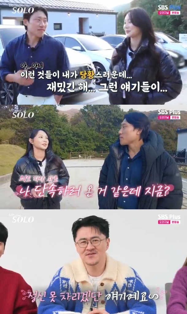 사진=SBS Plus 방송 화면 캡쳐