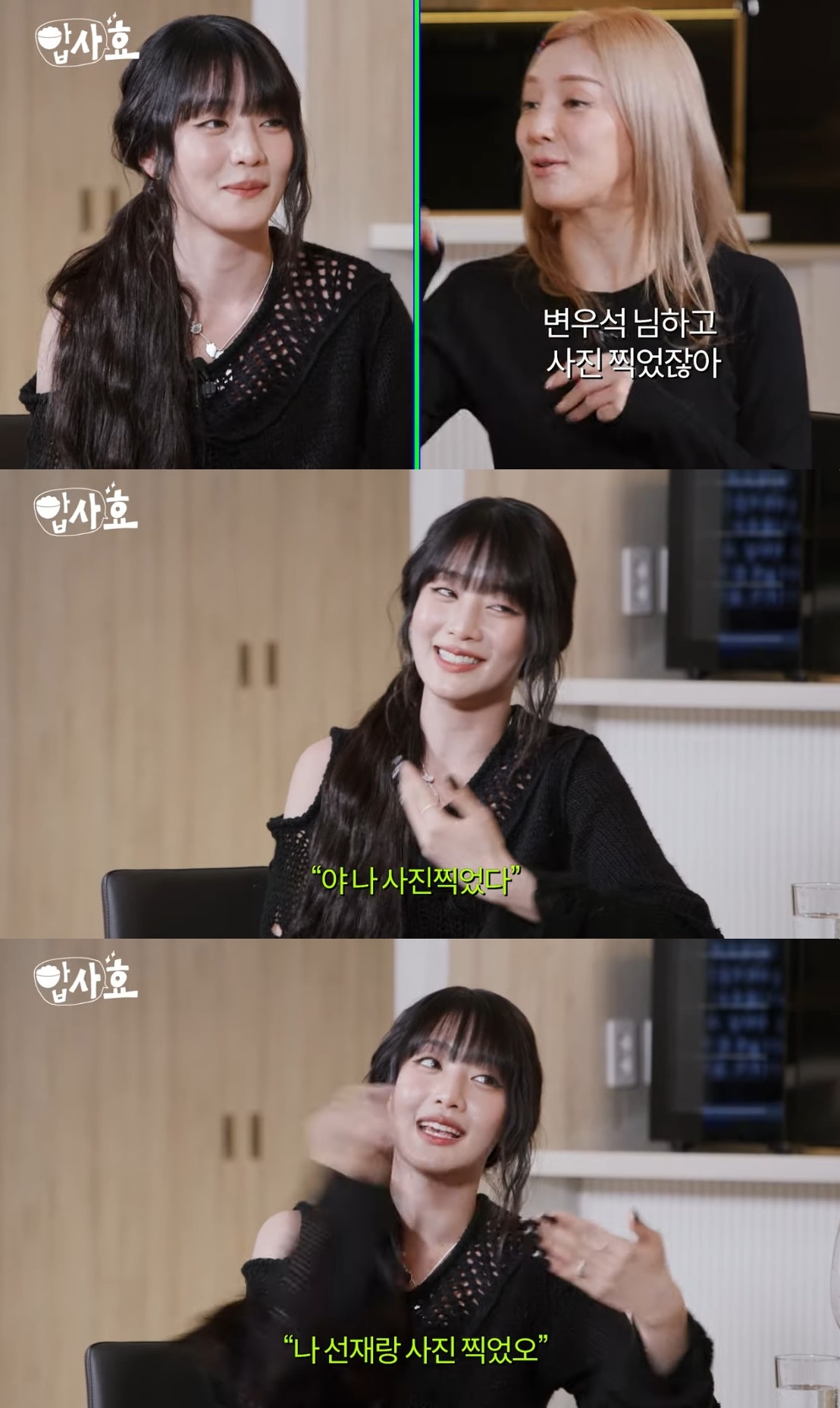‘효연의 레벨업’ 유튜브 캡처