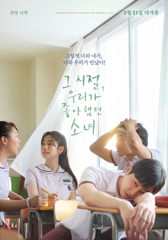 사진=위지윅 스튜디오, CGV 제공