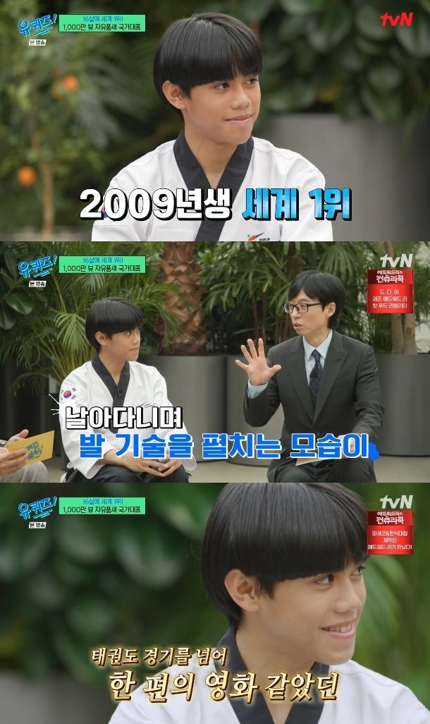 사진=tvN 방송 화면 캡쳐