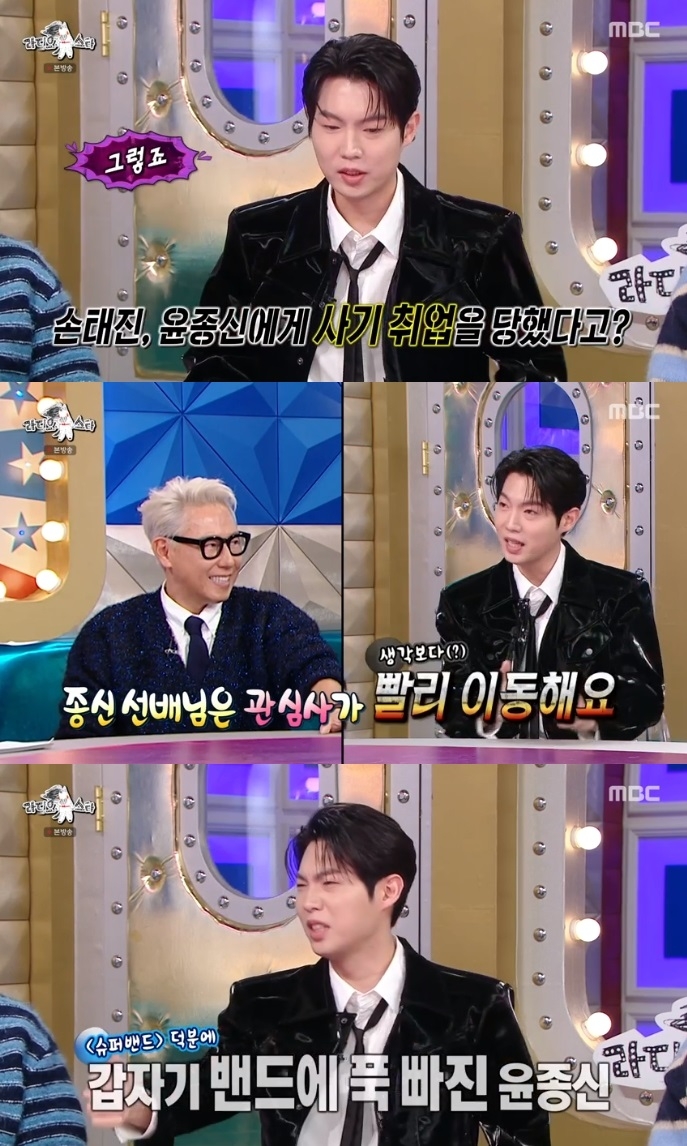 MBC ‘라스’ 방송캡쳐