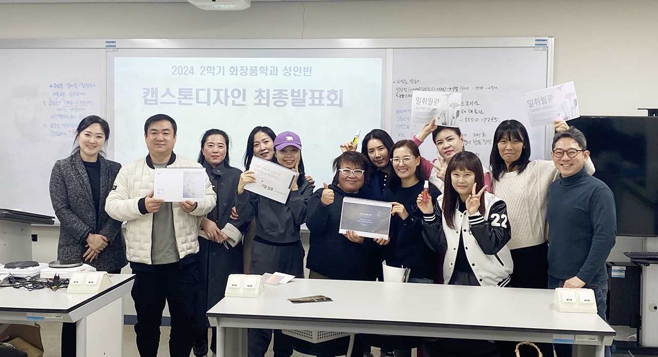 [대구한의대 제공]