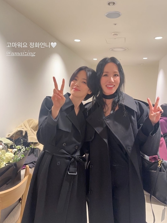 사진=송혜교 채널