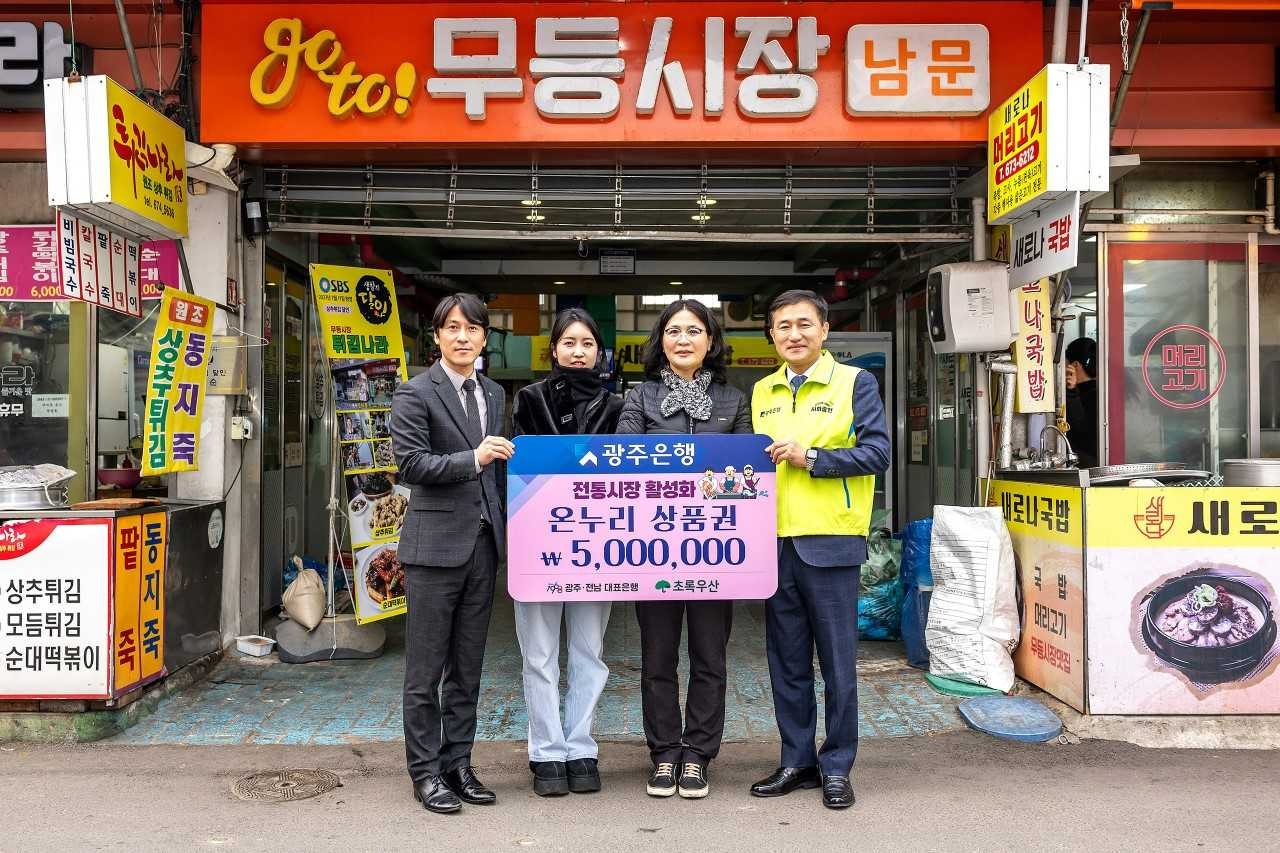 광주은행,  전통시장 장보기로 지역경제 활성화