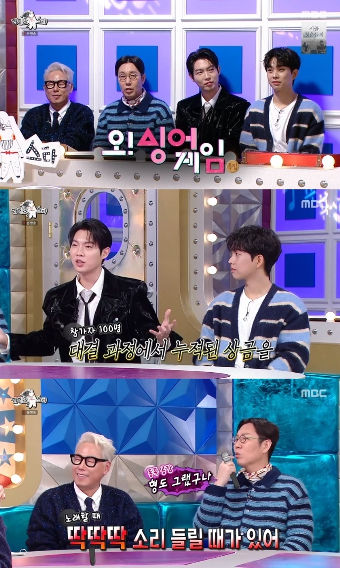 MBC ‘라스’ 방송캡쳐