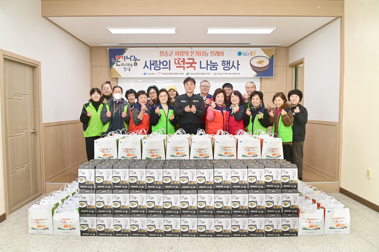 [청송군 제공]
