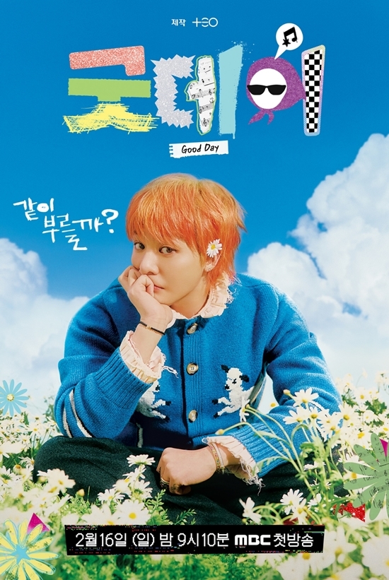 사진=MBC 제공