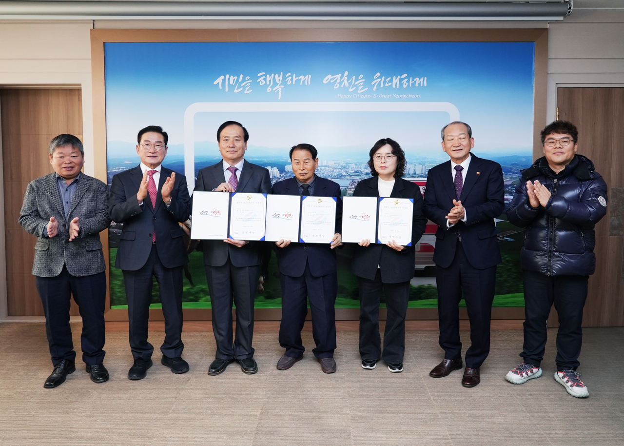 향토문화유산 지정서 전달식 모습.[영천시제공]