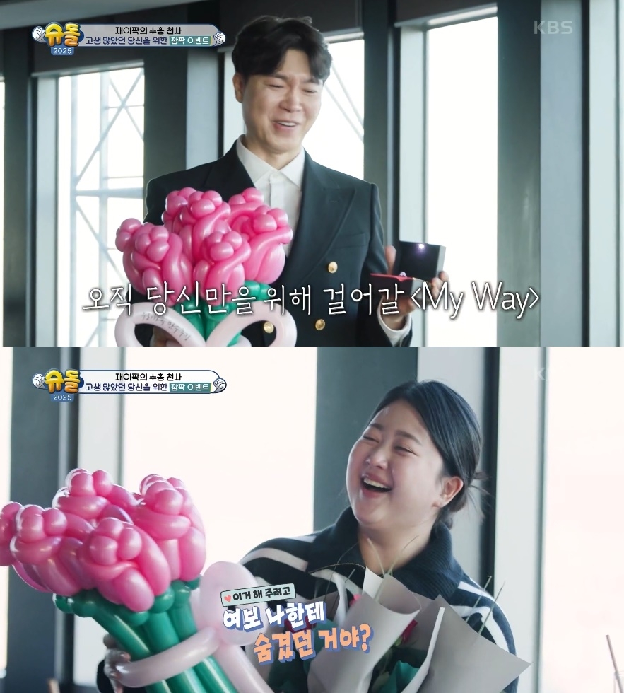 KBS2 ‘슈퍼맨이 돌아왔다’ 캡처