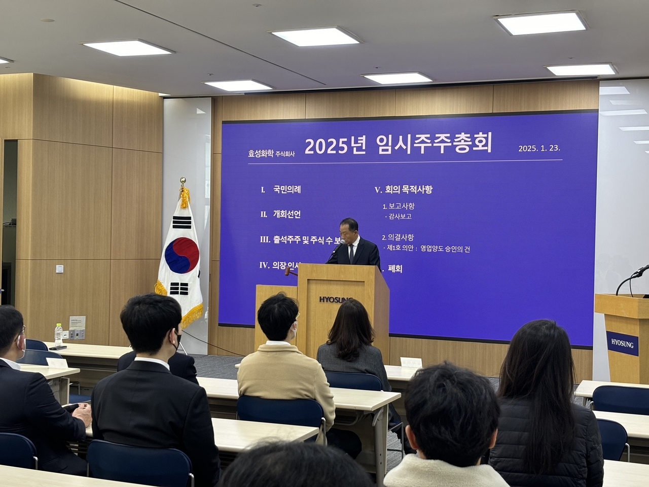 이건종 효성화학 대표이사가 23일 서울시 서초구 효성반포빌딩에서 열린 임시 주주총회에서 발언하고 있다. [효성 제공]