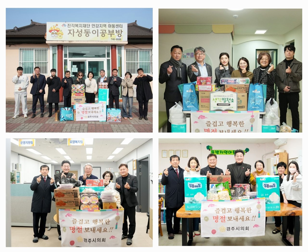 [경주시의회 제공]