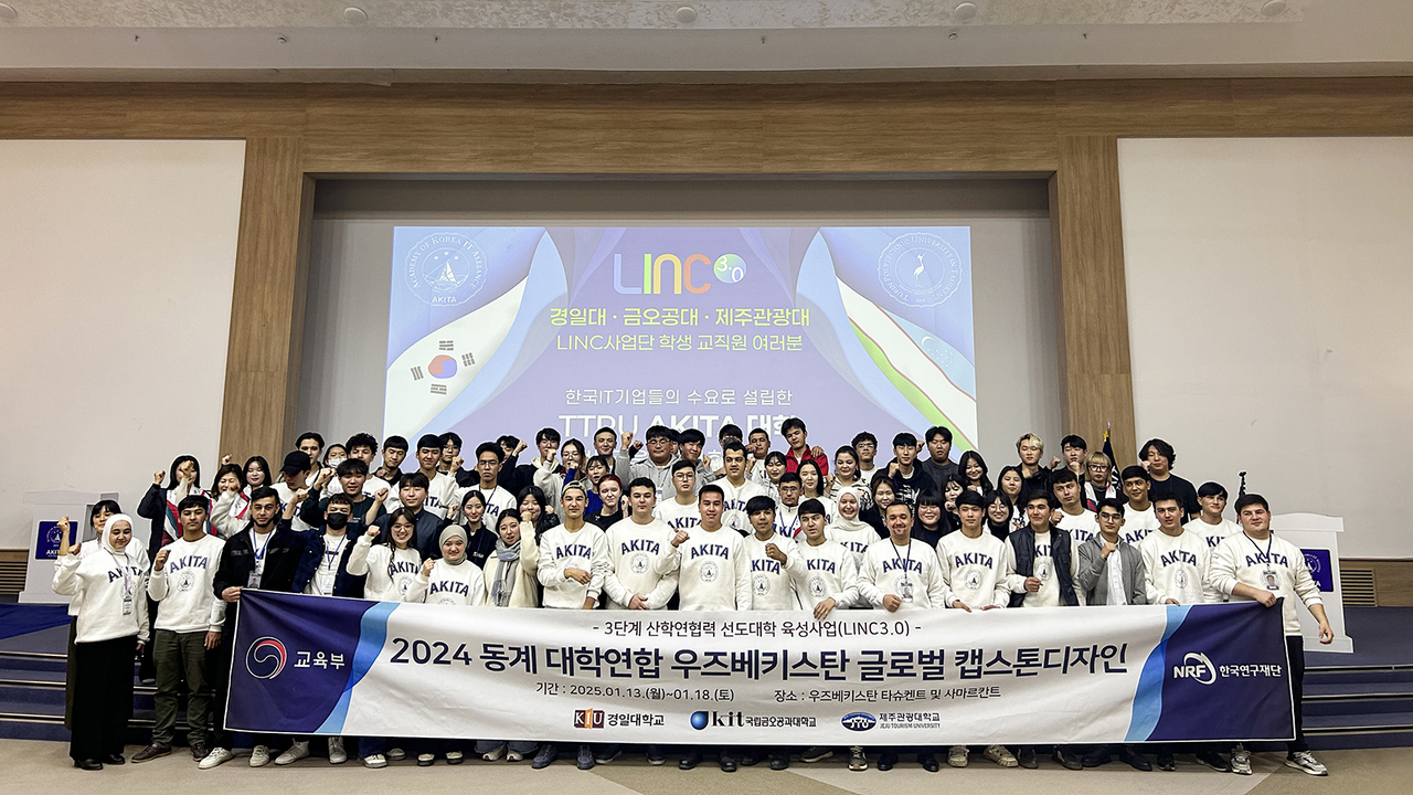 [경일대 제공]