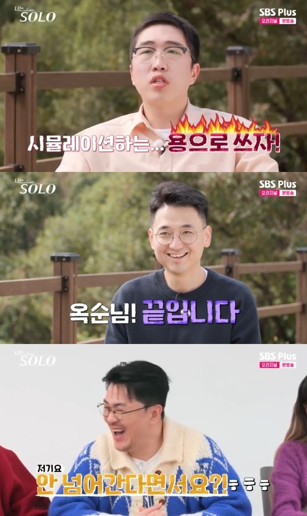 사진=SBS Plus 방송 화면 캡쳐