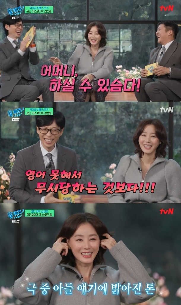 사진=tvN 방송 화면 캡쳐