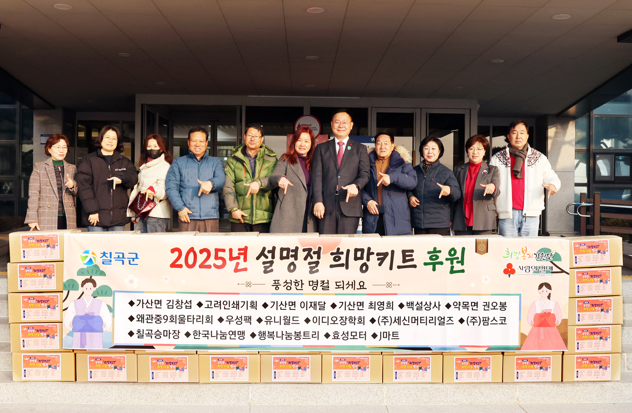 [칠곡군 제공]