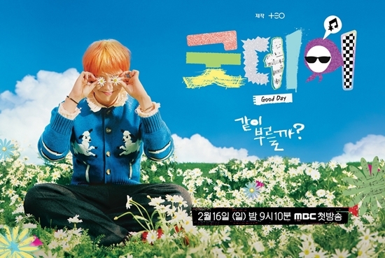 사진=MBC 제공