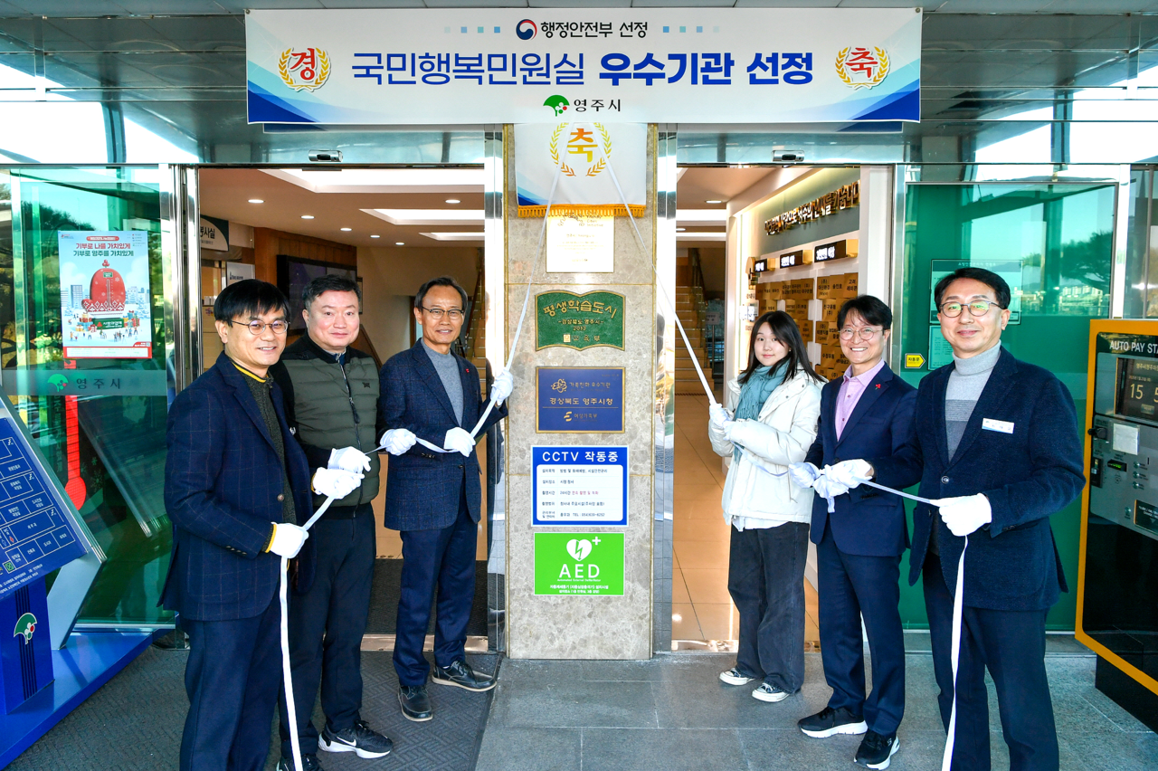 영주시가 행정안전부로부터 국민 행복민원실’재인증 기관으로 선정돼 현판 제막식을 가졌다. (영주시 제공)
