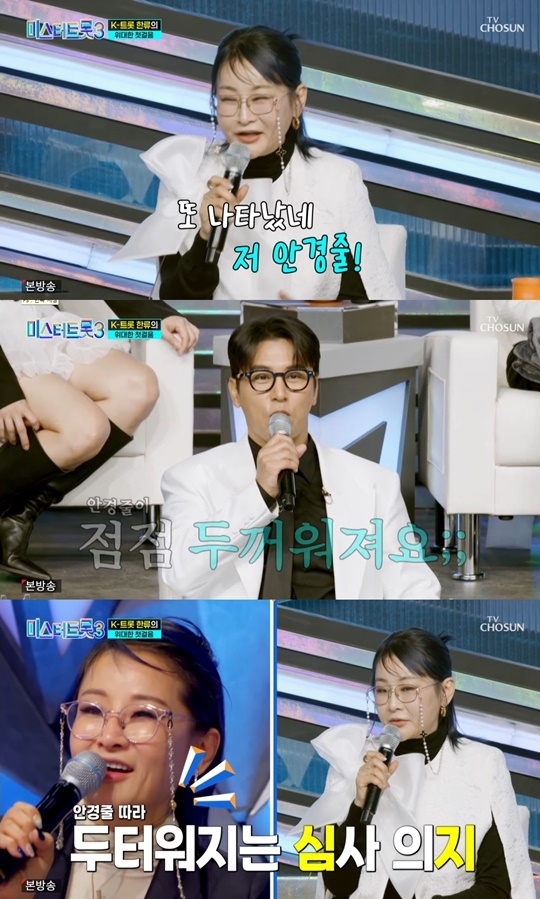 TV CHOSUN ‘미스터트롯3’ 캡처