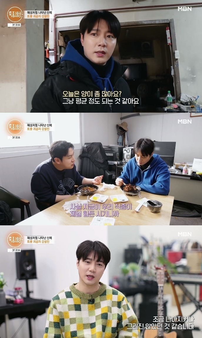 MBN ‘특종세상’ 방송캡쳐
