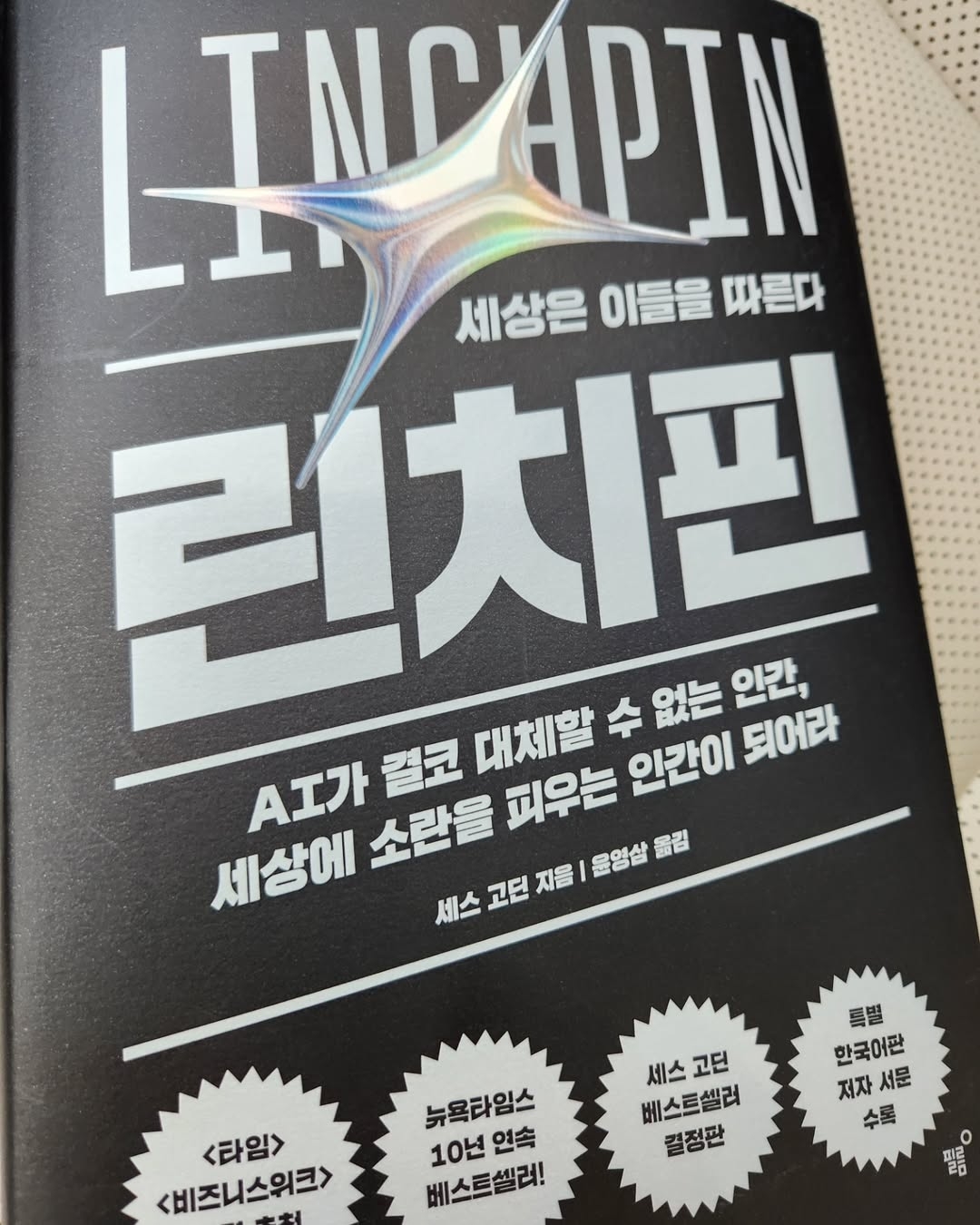 사진=최동석 채널