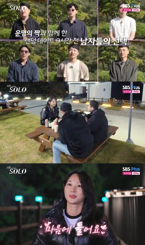 사진=SBS Plus 방송 화면 캡쳐