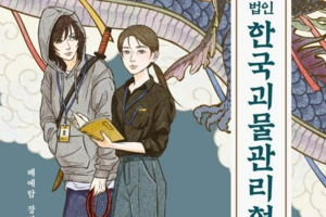 Secret organization works to keep monsters hidden in occult fantasy