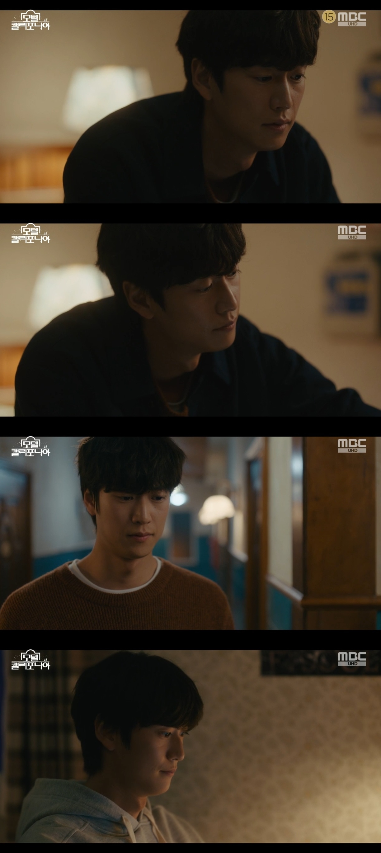 MBC ‘모텔 캘리포니아’ 캡처
