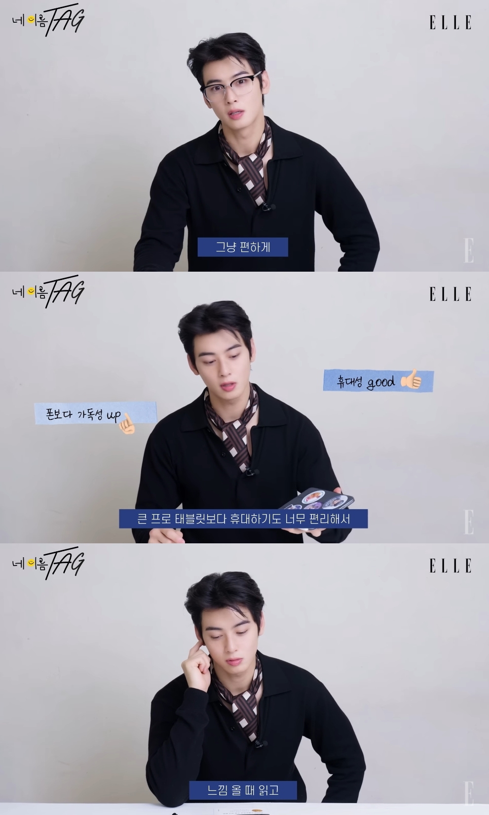 엘르 유튜브 캡처