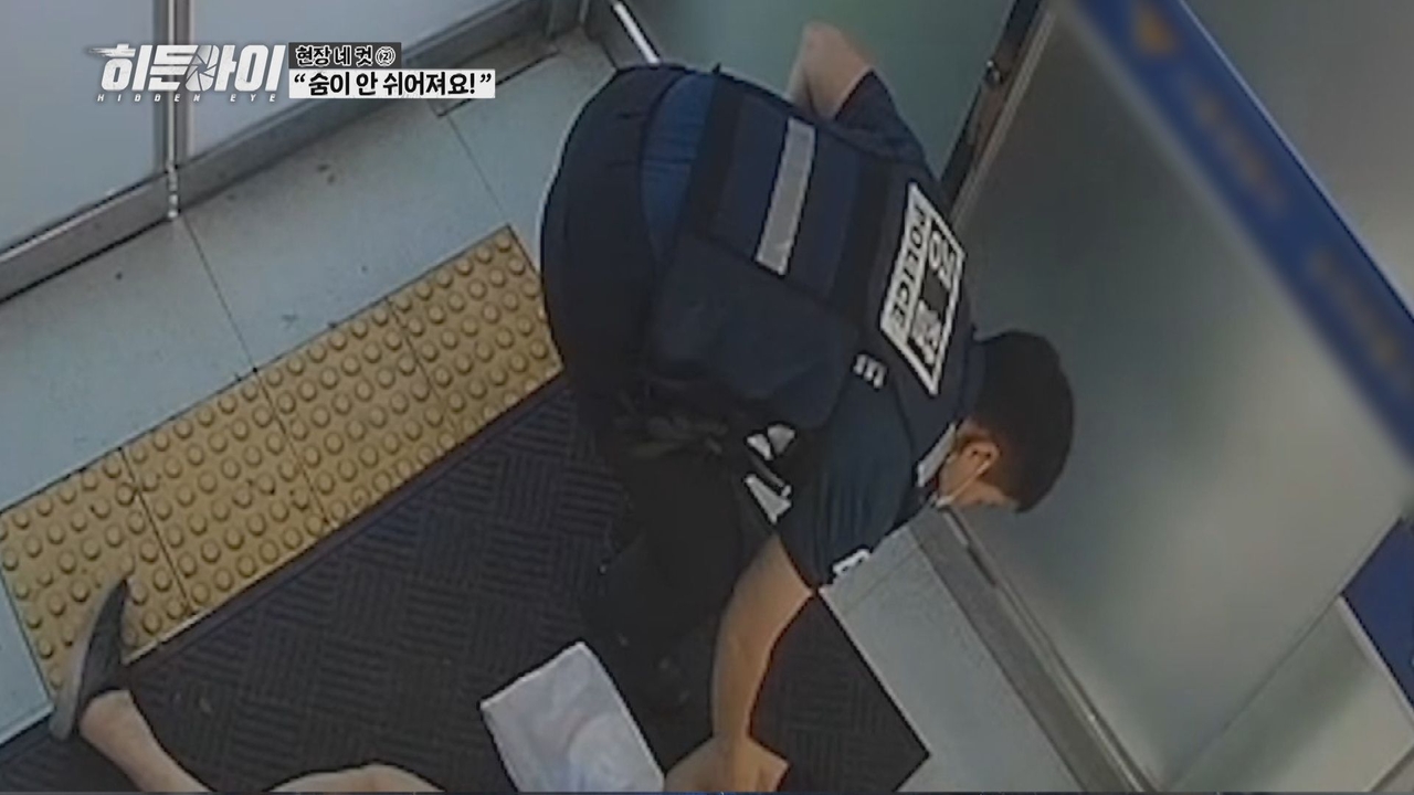 사진=MBC 에브리원 ‘히든아이’