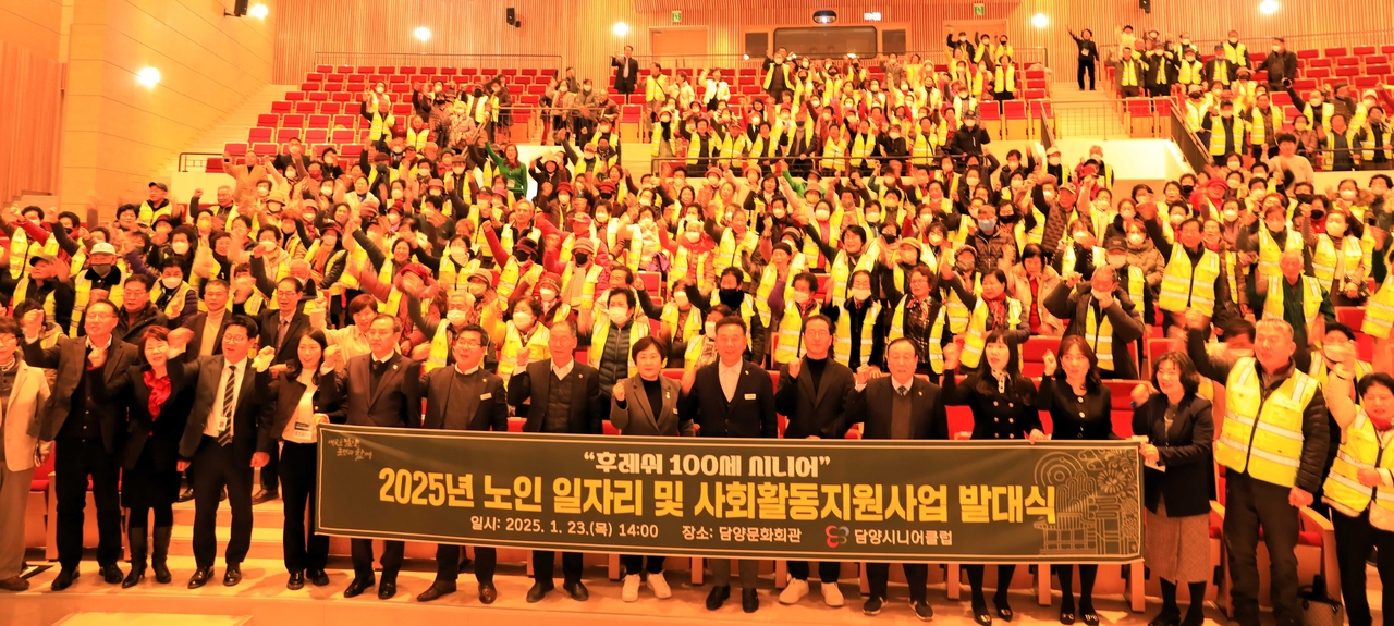담양시니어클럽은 지난 23일 담양문화회관에서 노인 일자리 참여자를 대상으로 ‘2025년 노인 일자리 및 사회활동지원사업  발대식’을 개최했다