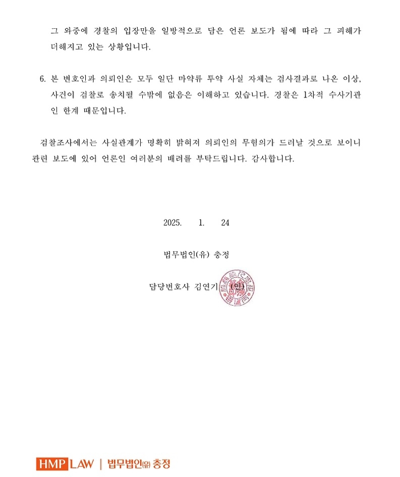 사진=김나정 채널