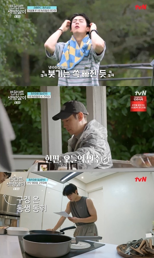 tvN ‘핀란드 셋방살이’ 캡처