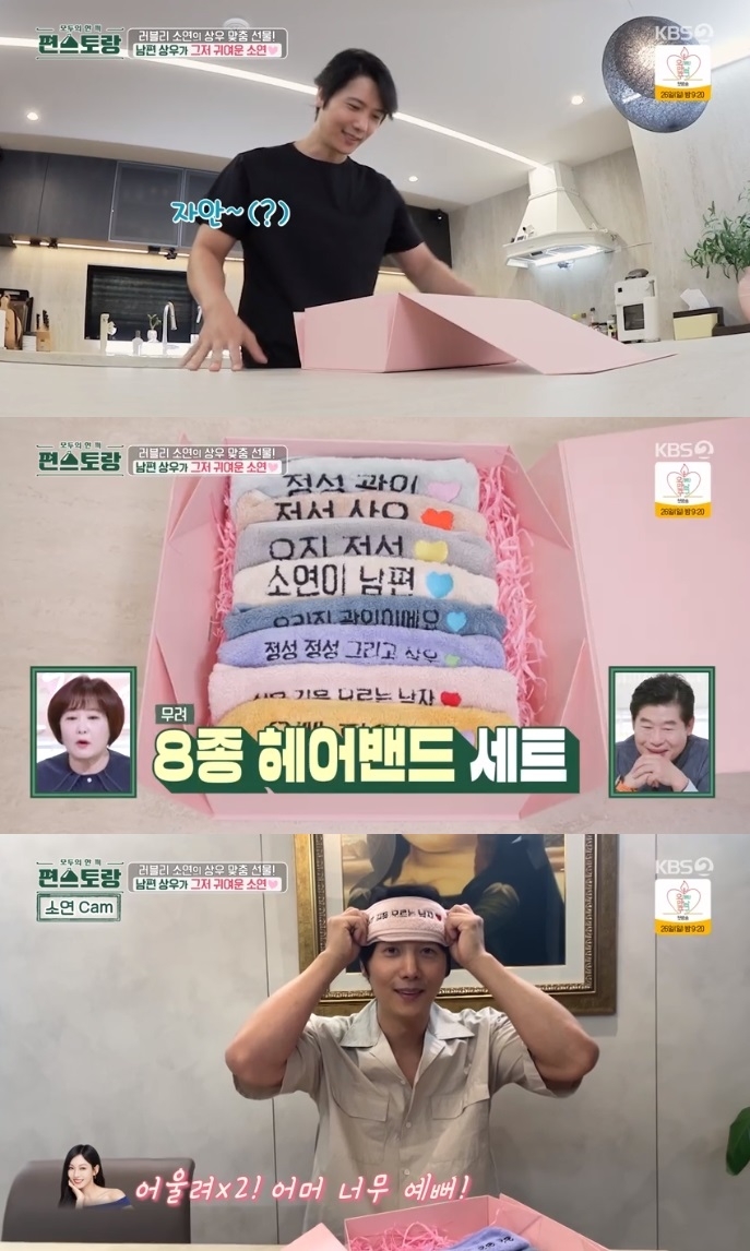 KBS2 ‘편스토랑’ 방송캡쳐