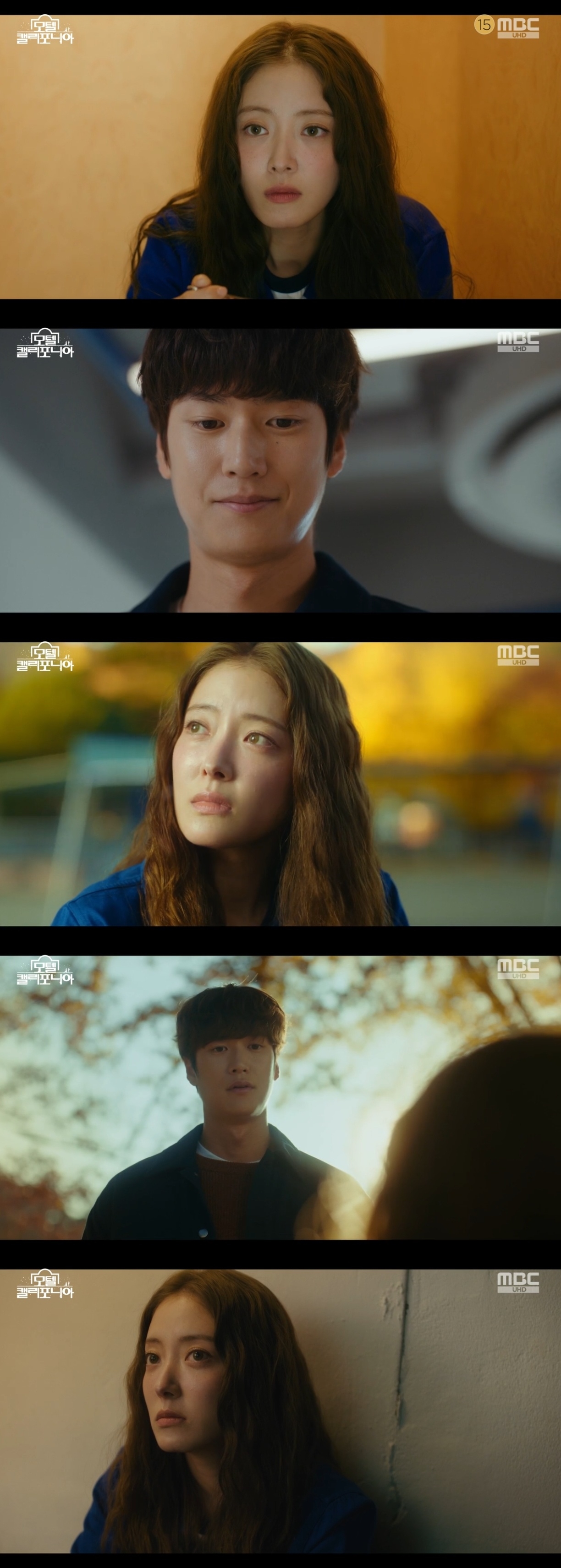 MBC ‘모텔 캘리포니아’ 캡처