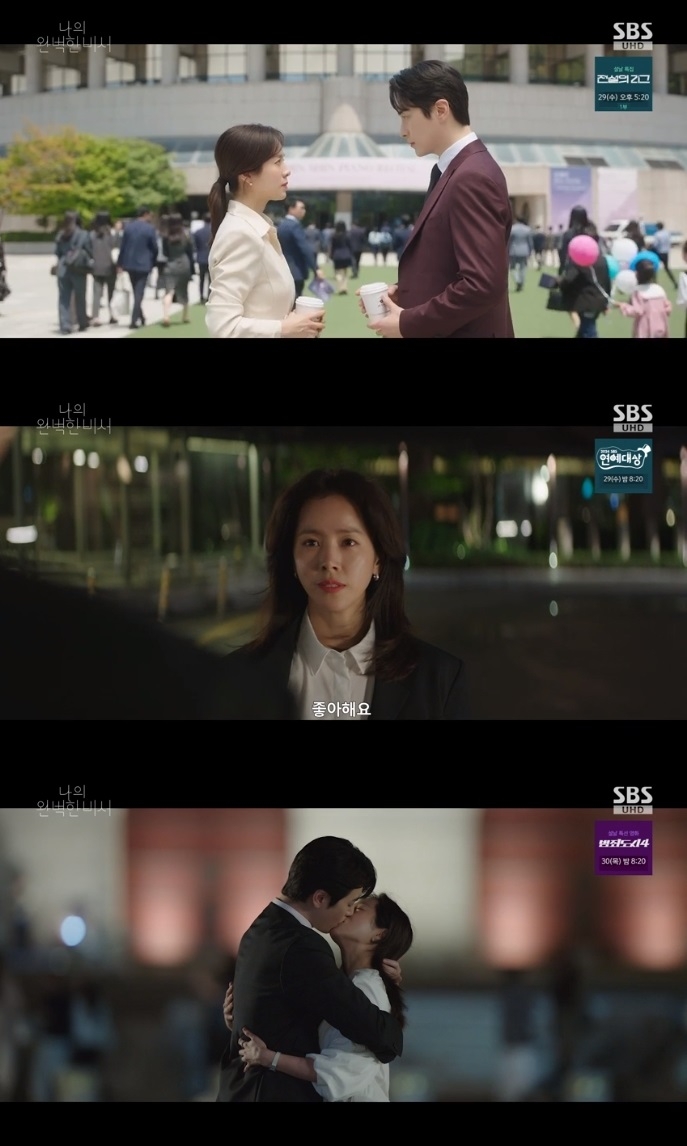 SBS ‘나의 완벽한 비서’ 방송캡쳐