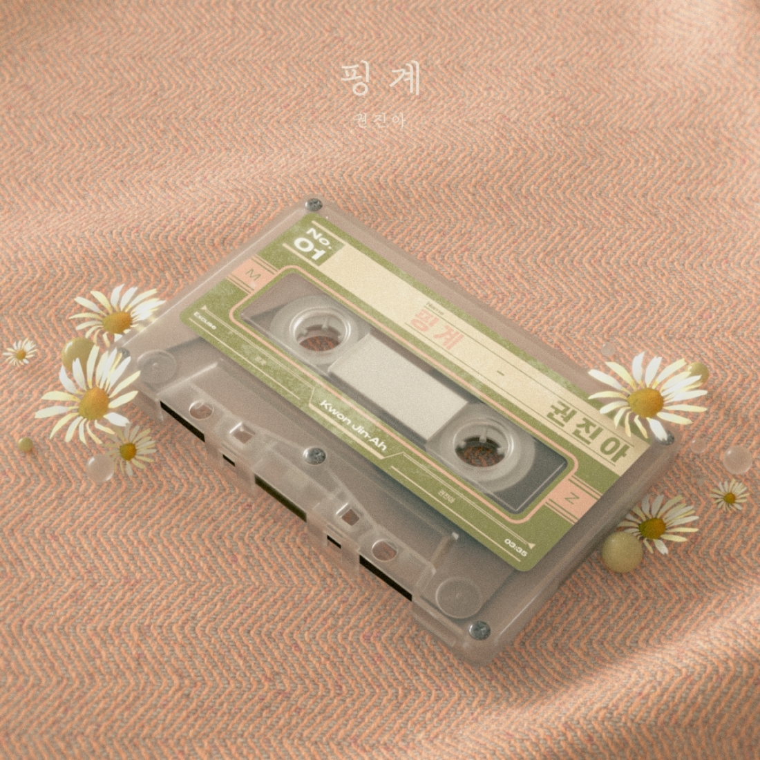 사진 = 권진아, ‘MZ the X project’ 제공
