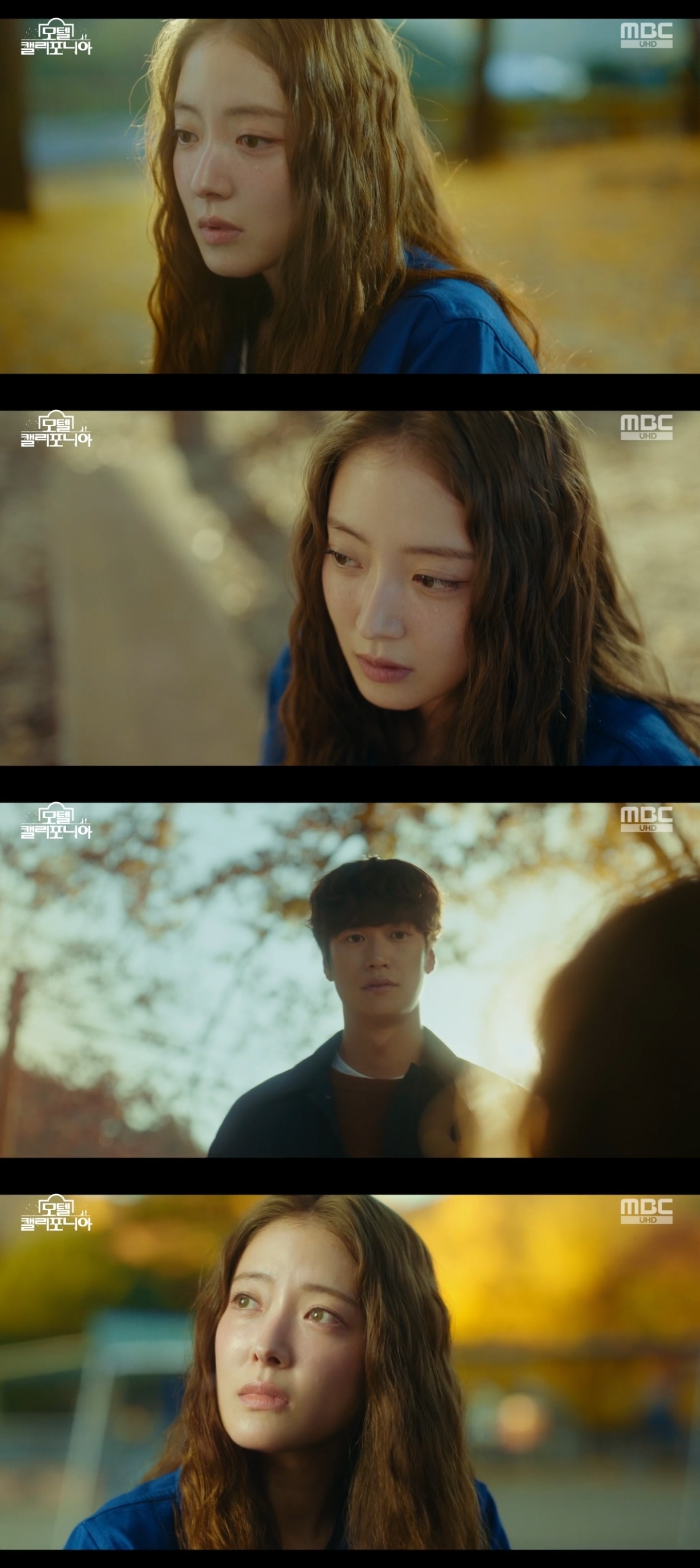MBC ‘모텔 캘리포니아’ 캡처