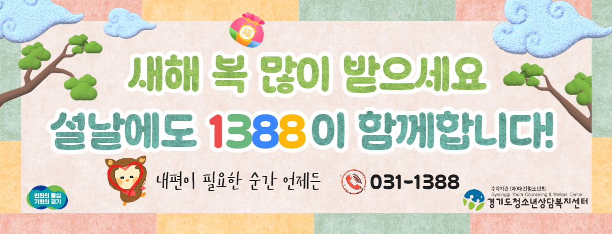 [경기도 제공]